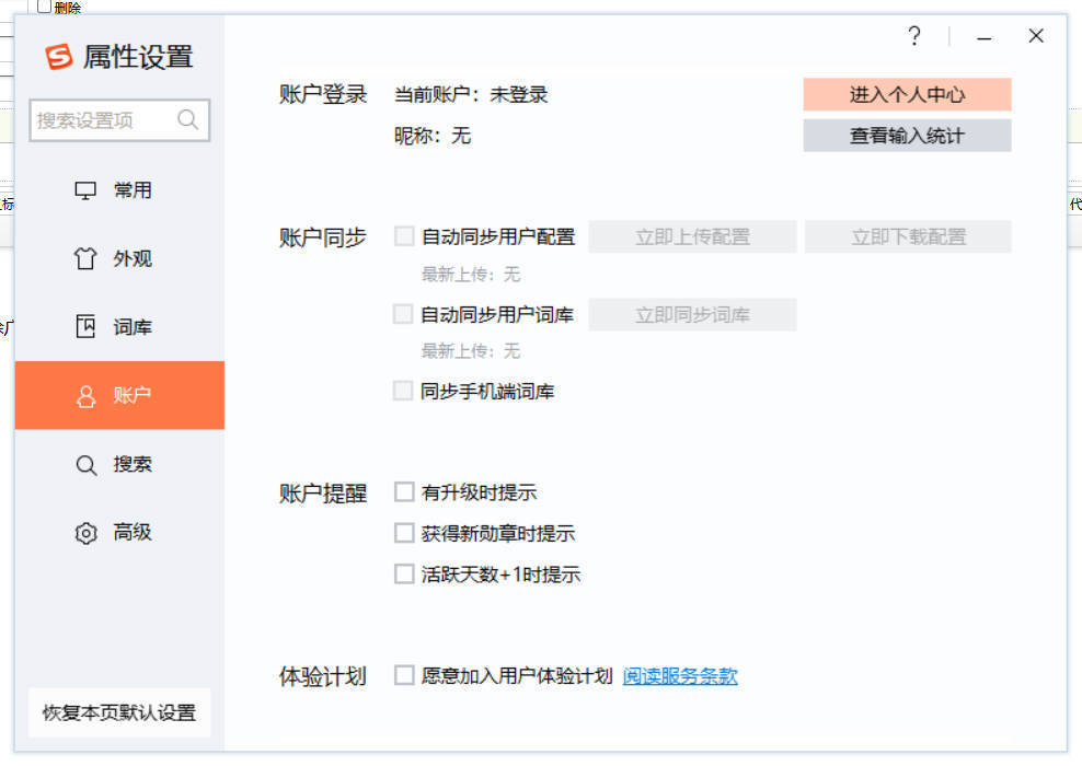 搜狗输入法v15.9d&五笔v5.5f绿化单文件版-浩旭的资源站
