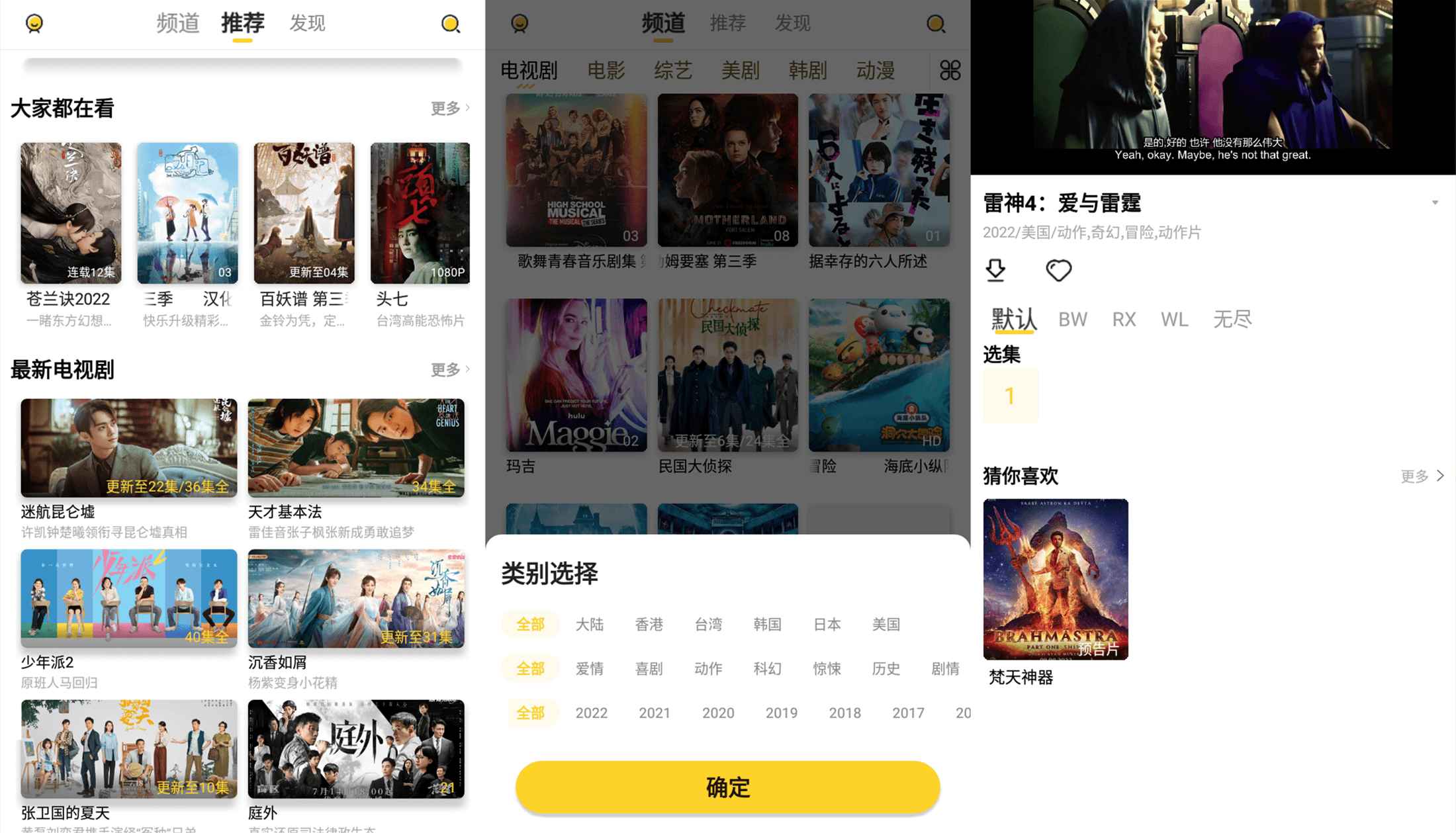 安卓曲奇影视内置接口丰富-浩旭的资源站
