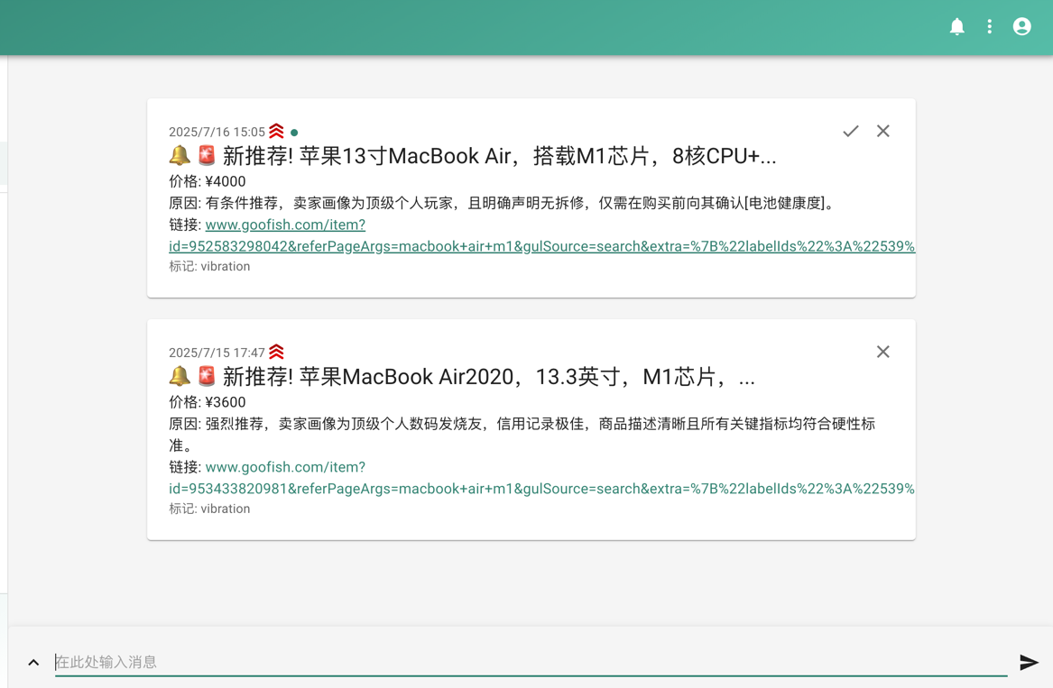 闲鱼智能监控机器人 闲鱼任务监控分析系统-浩旭的资源站