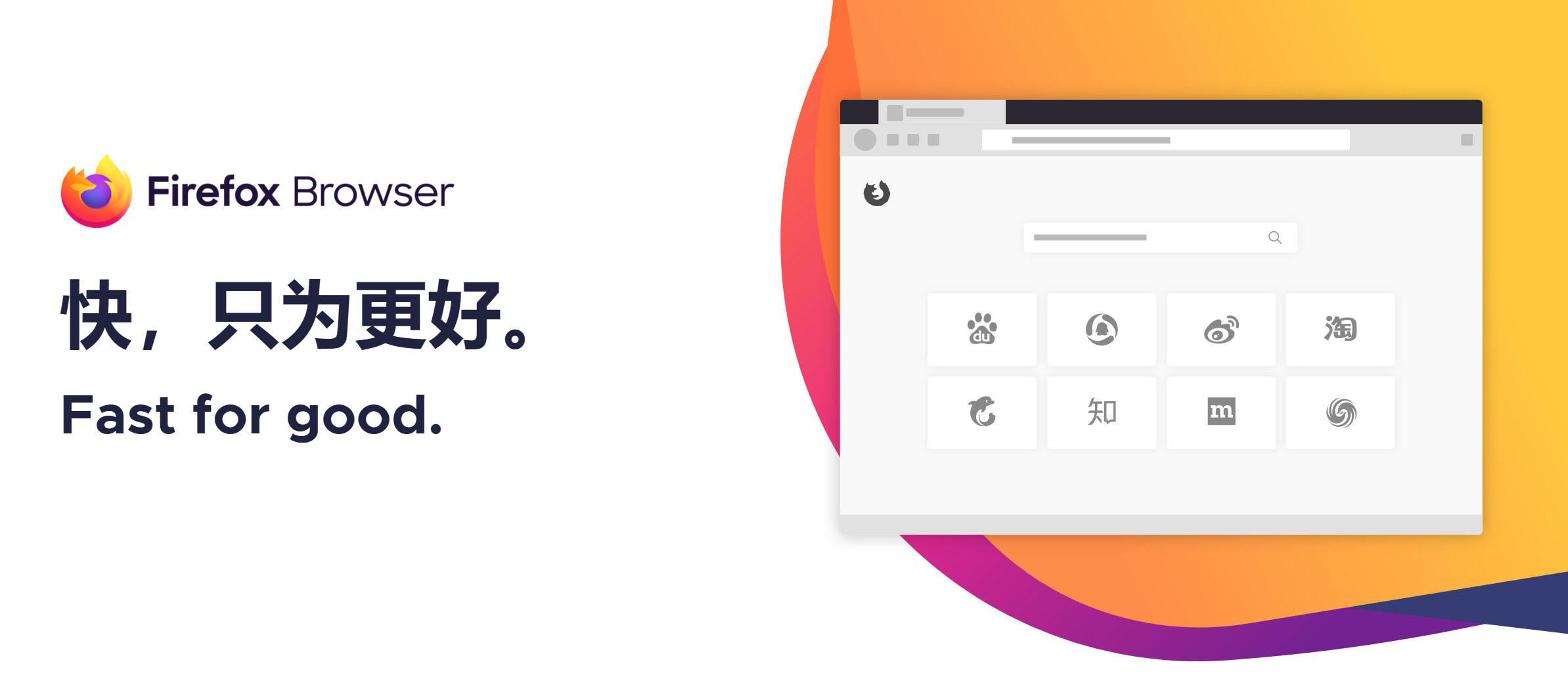 火狐浏览器tete009 Firefox v144.0.2-浩旭的资源站