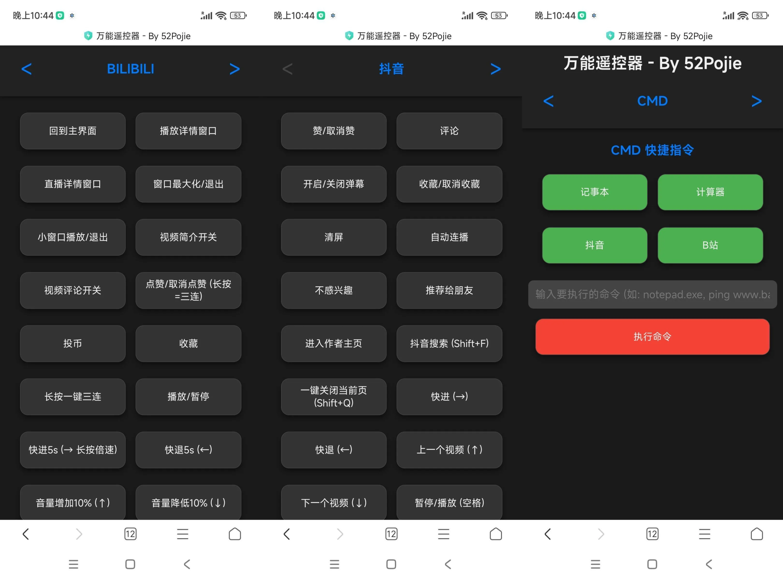 Windows万能遥控器 V0.1-浩旭的资源站