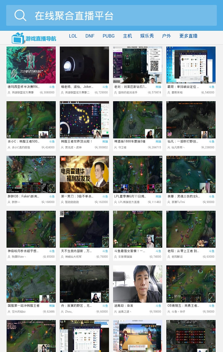 在线聚合全网直播采集PHP源码-浩旭的资源站