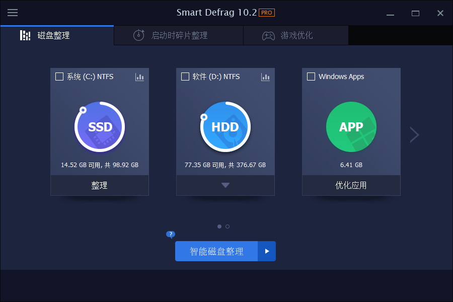 IObit Smart Defrag Pro v11.1.0.466-浩旭的资源站