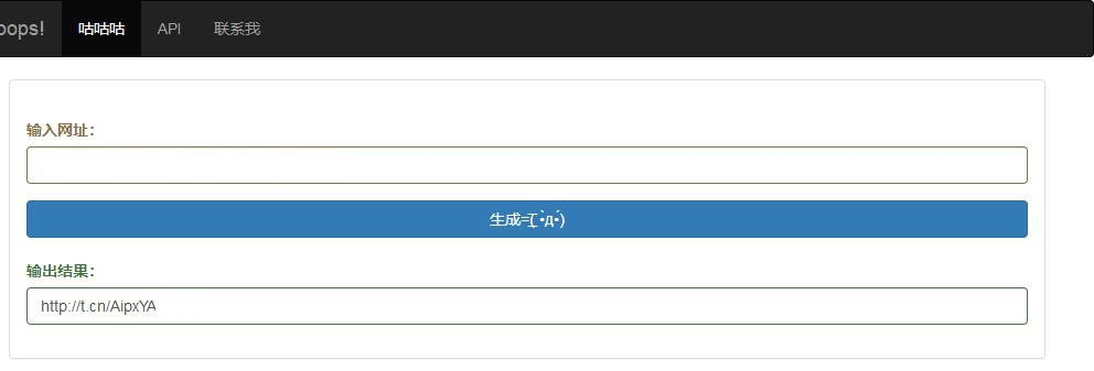 小夜API网址缩短程序网站源码-浩旭的资源站