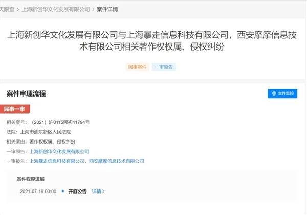 恶搞《奥特曼》 王尼玛被告了！-浩旭的资源站