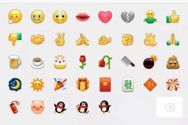 微信表情符号写入案件判决-浩旭的资源站