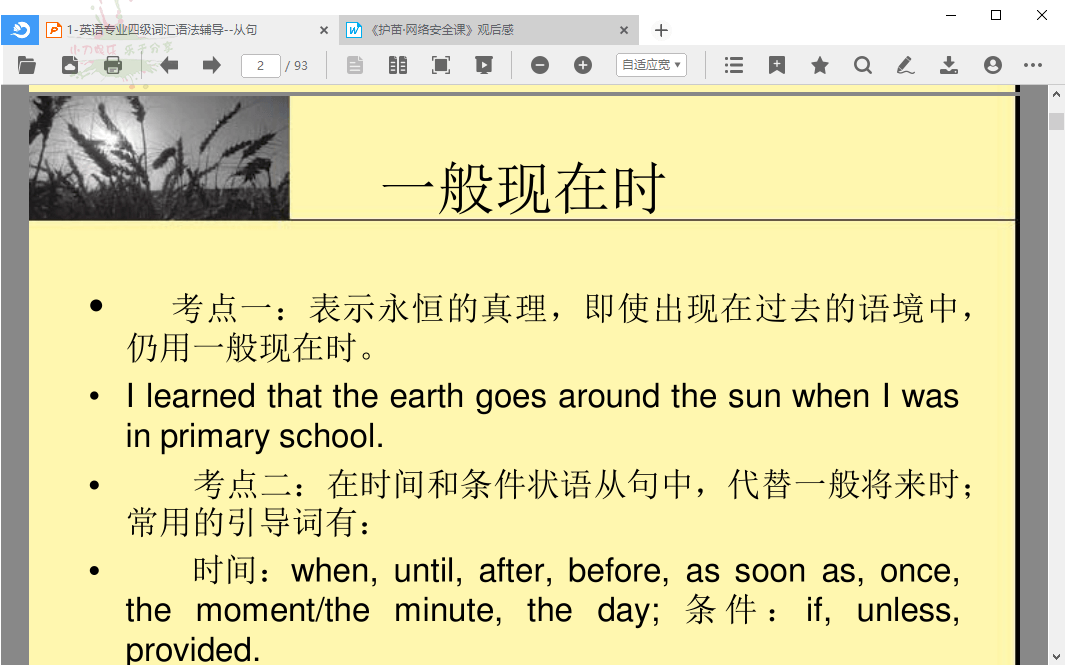 稻壳阅读器DocBoxv2.12.74绿色版-浩旭的资源站