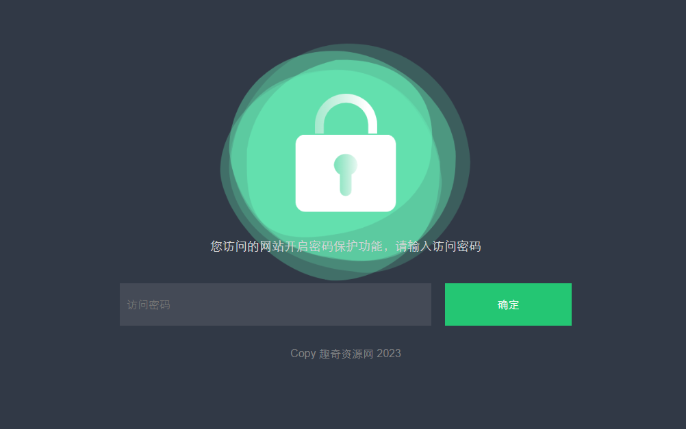 HTML输入密码自定义跳转页面源码-浩旭的资源站