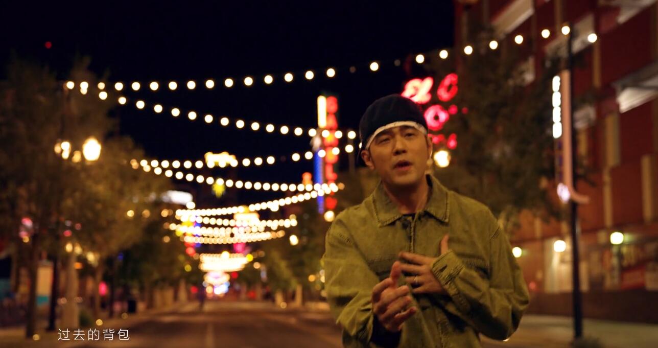 周董新专辑MV【还在流浪】-浩旭的资源站