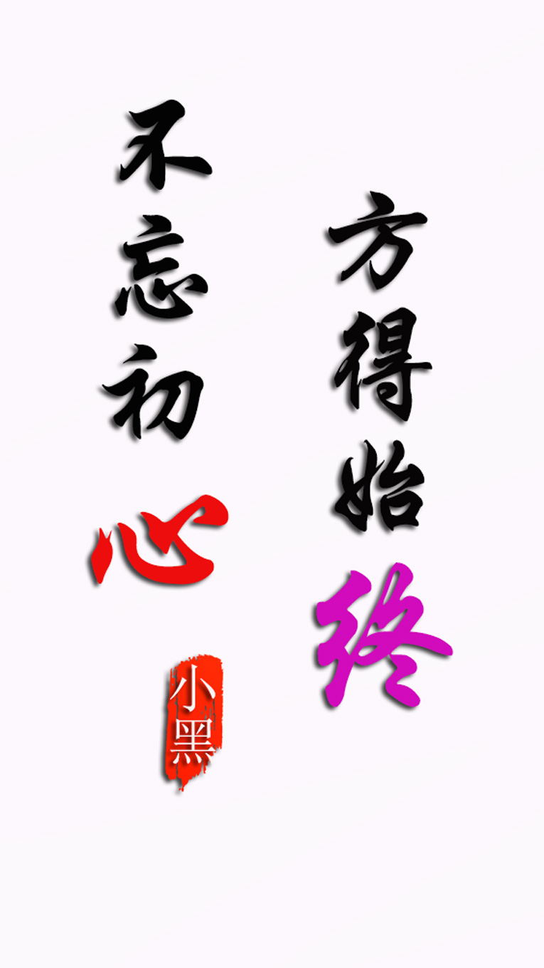 不忘初心简约QQ名片PSD源码-浩旭的资源站