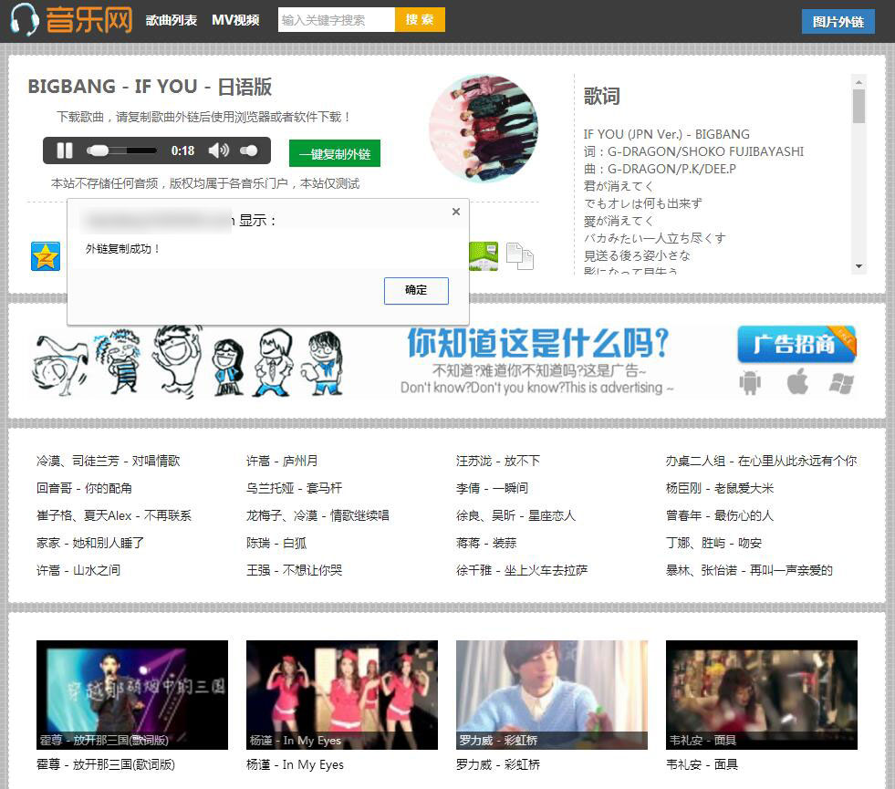 一款不错的自动采集音乐网源码-浩旭的资源站