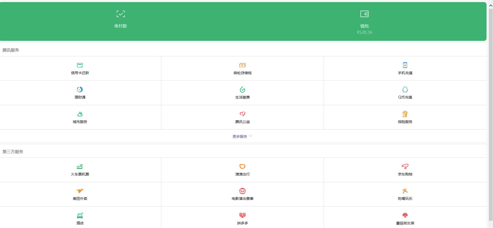 高仿wx钱包页面H5网站源码-浩旭的资源站