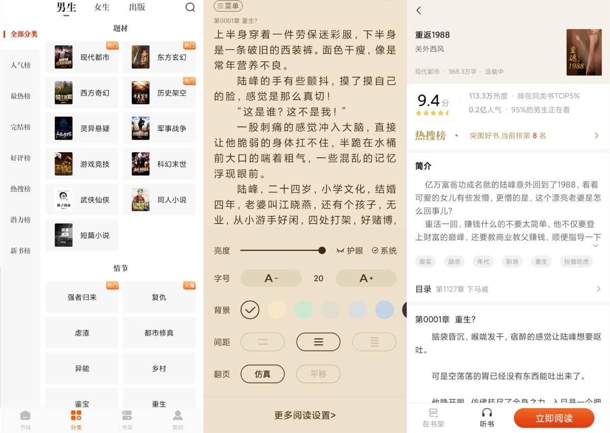 洋葱免费小说v1.86.4绿化版-浩旭的资源站