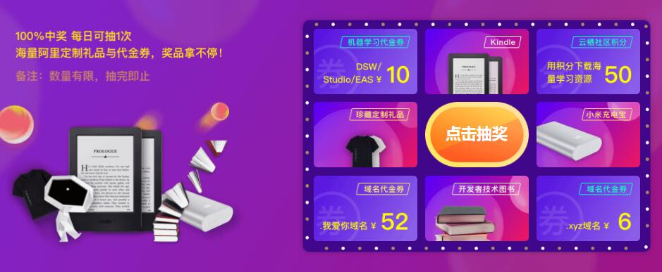 阿里云Hi购季每天免费抽奖-浩旭的资源站