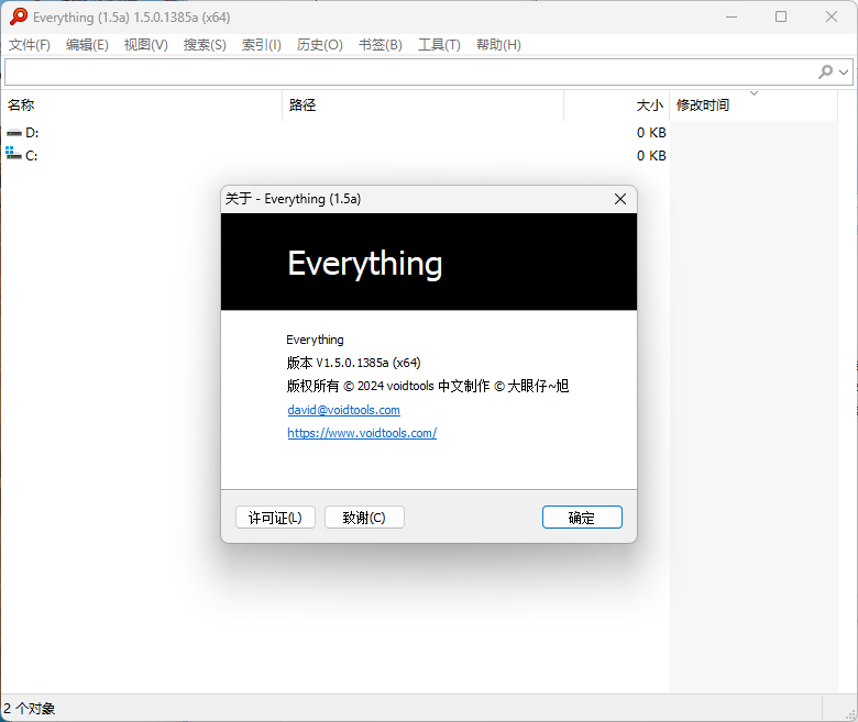 Everything v1.4.1.1029单文件版-浩旭的资源站