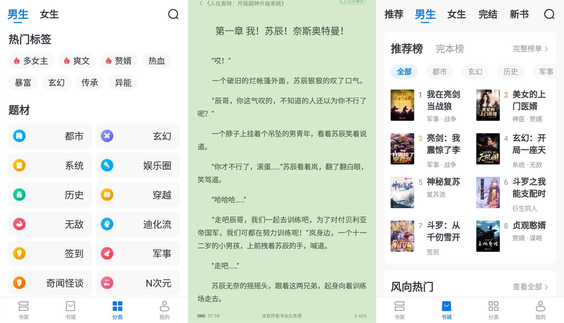 安卓淘小说v8.6.3绿化版-浩旭的资源站