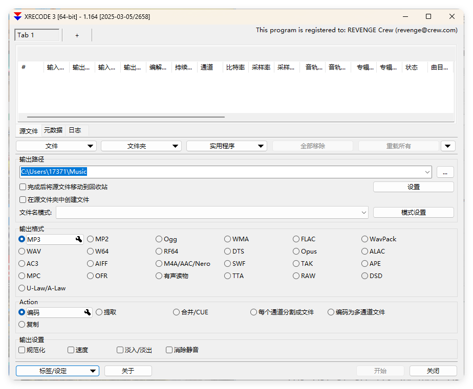 XRecode 3音视频转换v1.173绿色版-浩旭的资源站