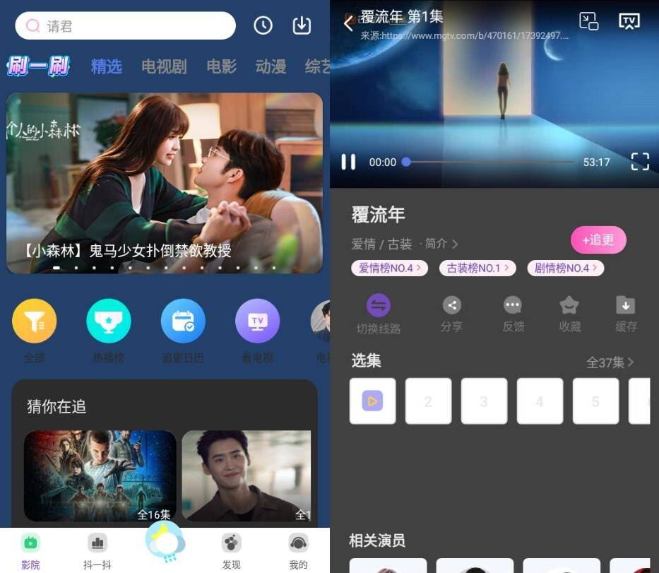 安卓完美影视大全v1.7.6纯净版-浩旭的资源站