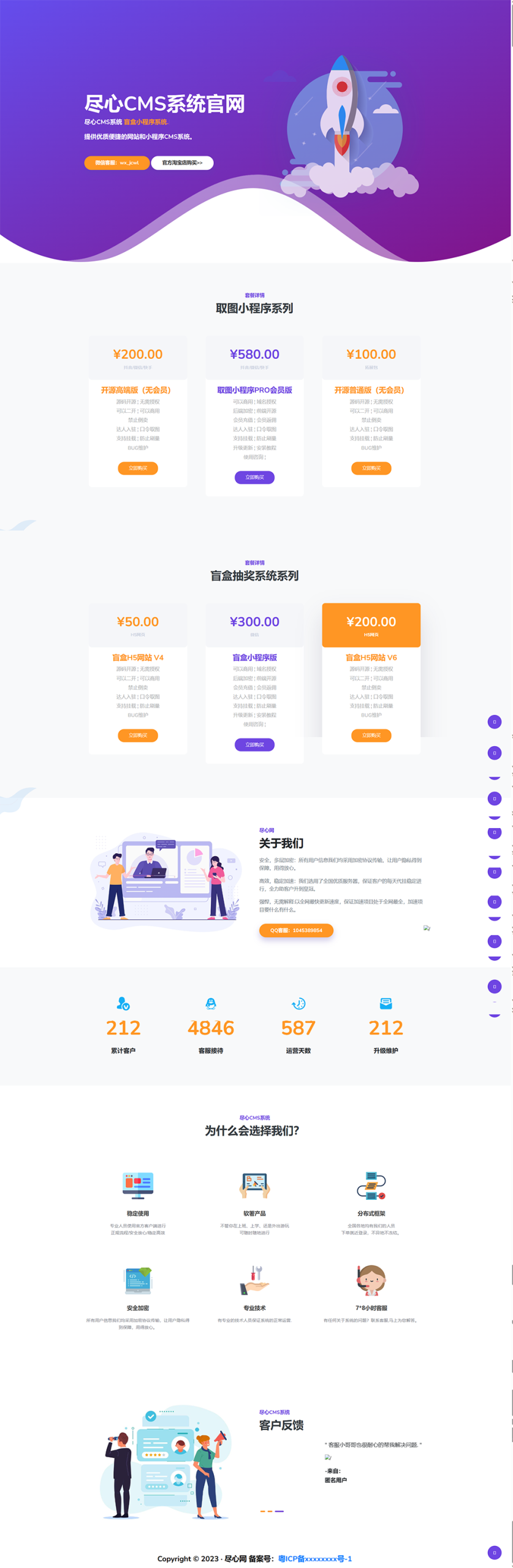 分享一套某团cms系统官网源码-浩旭的资源站