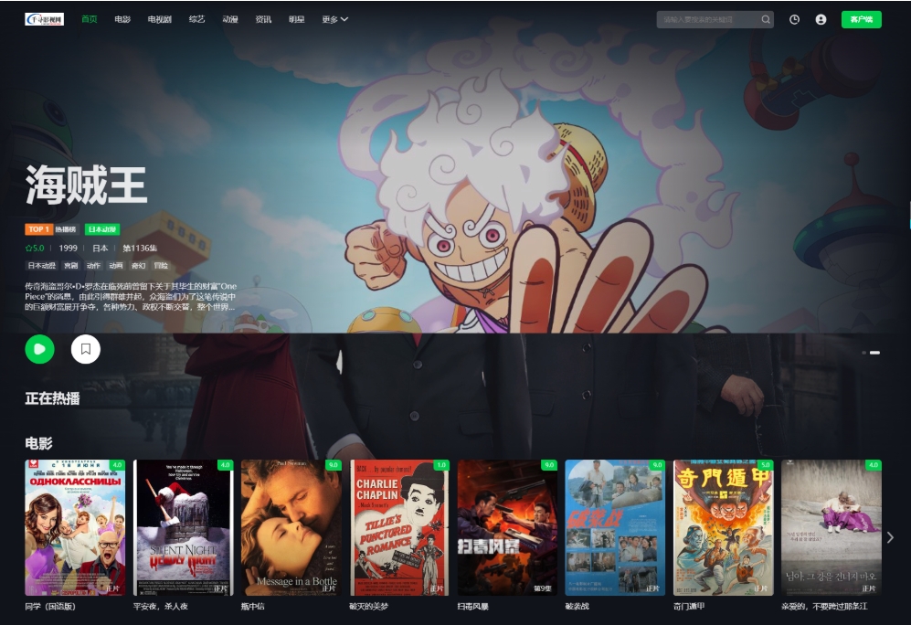 首涂第45套模板 苹果cmsv10仿爱奇艺模板 视频模板制作软件免费-浩旭的资源站