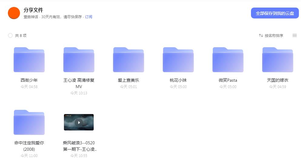 【精品资源】王心凌各种作品集-浩旭的资源站