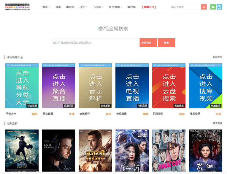 08爱客影院v3.6.1多功能插件版-浩旭的资源站