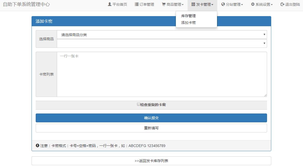 最新彩虹代刷V4.2.0破解版源码-浩旭的资源站