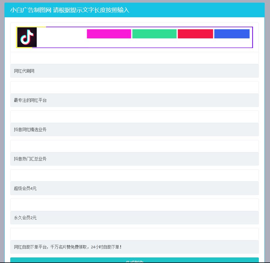 在线做横幅banner广告源码-浩旭的资源站