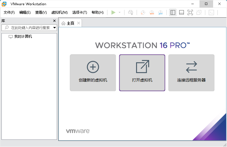 VMware Workstation PRO v25H2-浩旭的资源站