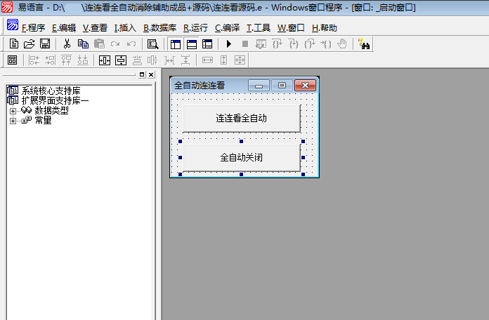 连连看全自动消除辅助源码+成品-浩旭的资源站
