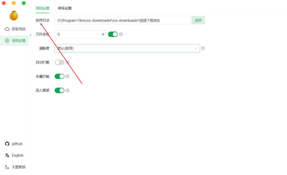 多平台视频下载工具 V3.11-浩旭的资源站