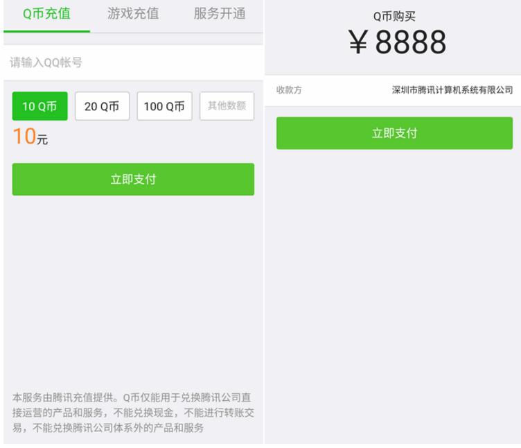 微信装逼充值软件IAPP源码分享-浩旭的资源站