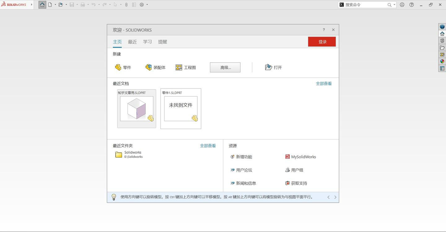 SOLIDWORKS 2025 SP5.0 高级版-浩旭的资源站