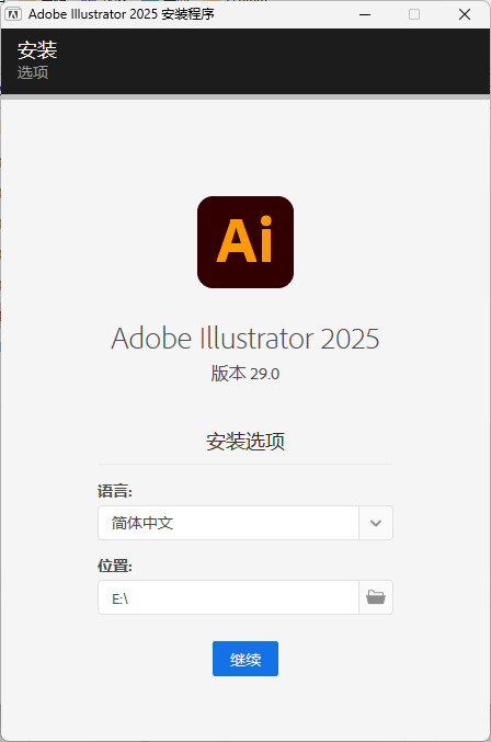 Adobe Illustrator 2026 v30.0.0.123 高级版-浩旭的资源站
