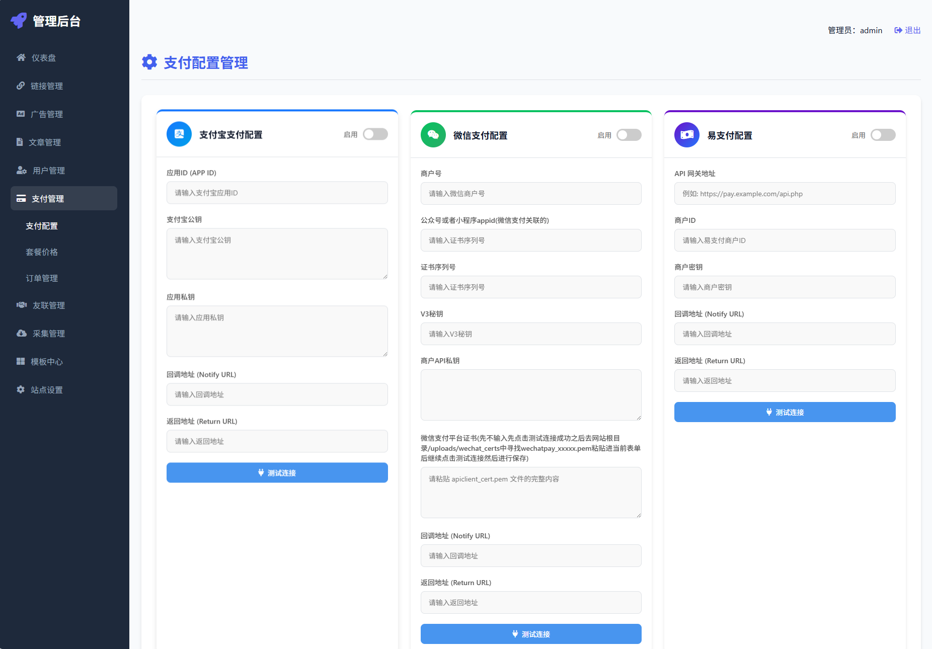 最新优茗导航系统源码/全开源版本/精美UI/带后台/附教程-浩旭的资源站