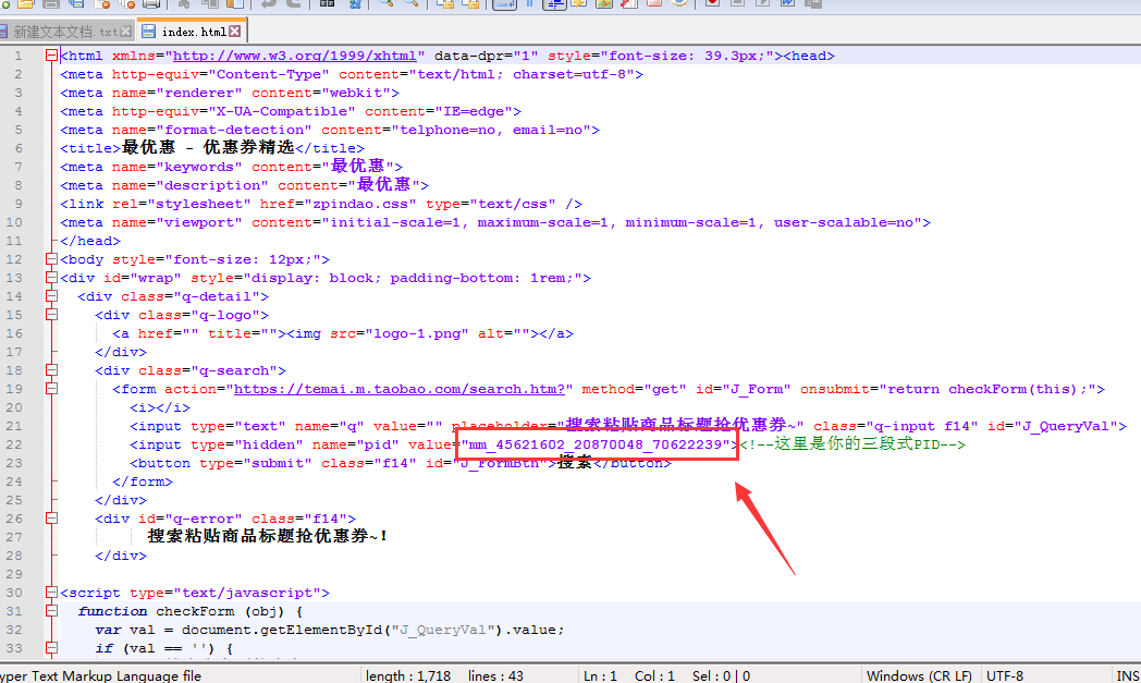 淘宝客优惠劵搜索系统网站源码-浩旭的资源站