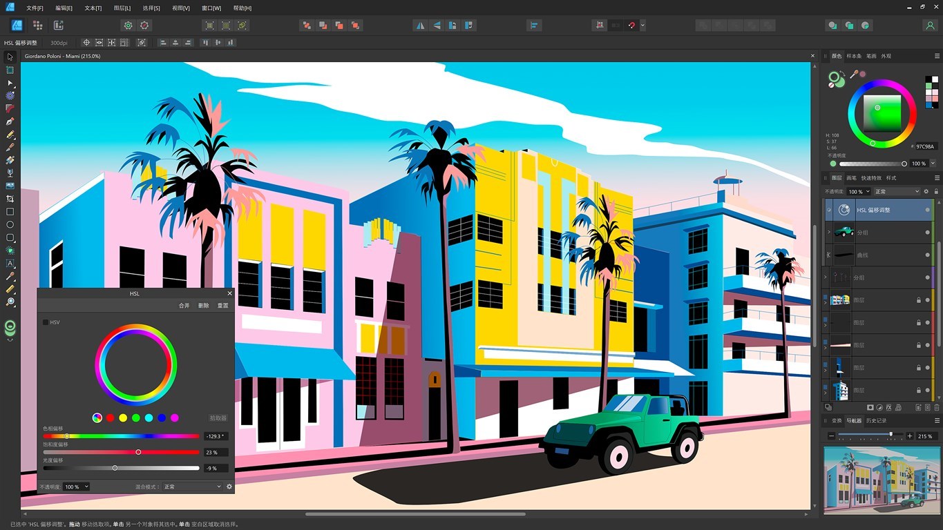 Affinity Photo v2.6.5.3782绿色版-浩旭的资源站