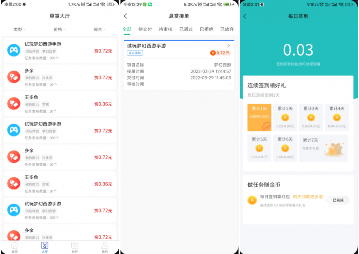完整运营版任务悬赏系统源码/众人帮任务平台/VUE源码/支持对接API-浩旭的资源站
