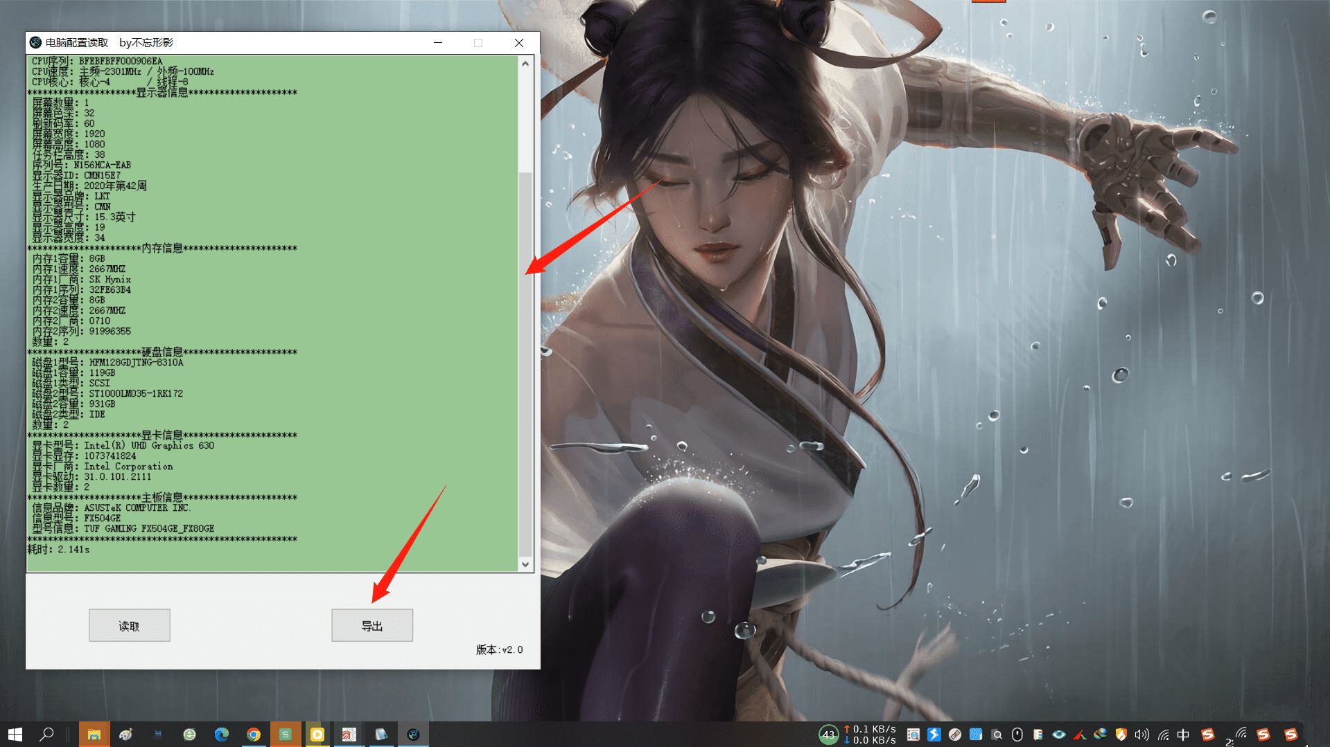 电脑配置一键读取v2.0小白非常友好-浩旭的资源站
