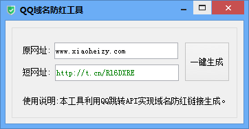 域名防红短网址生成工具 带源码-浩旭的资源站
