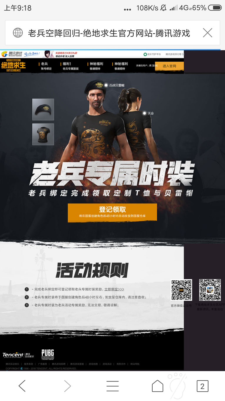 美化版绝地求生diao鱼源码-浩旭的资源站