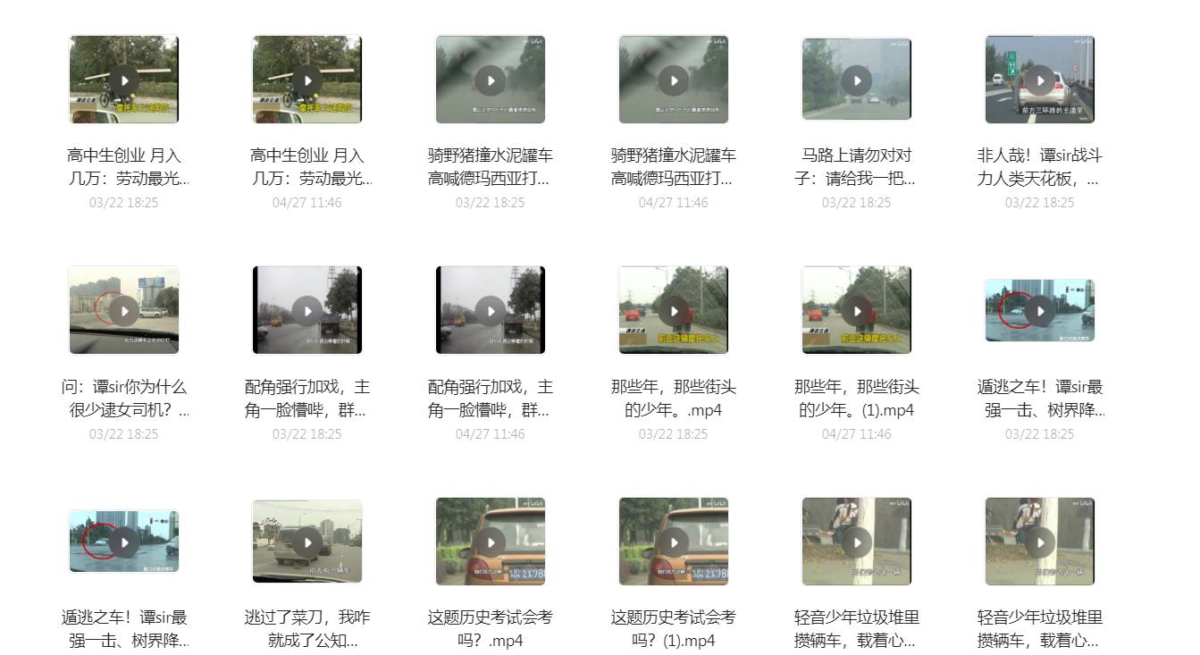 综艺节目天花板 谭谈交通100集-浩旭的资源站