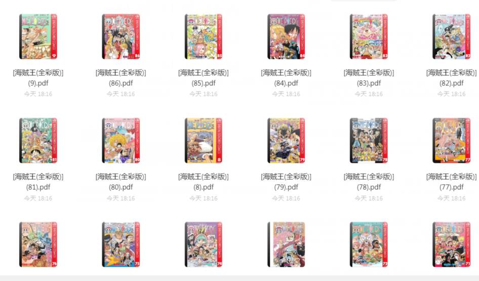 海贼王漫画全86卷 彩色珍藏版-浩旭的资源站