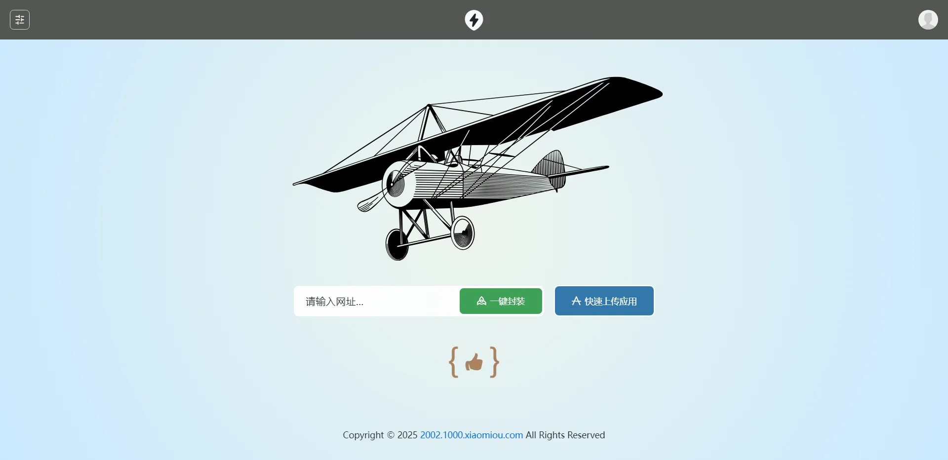 2025APP分发系统源码免签封装 2025APP分发系统源码免签封装