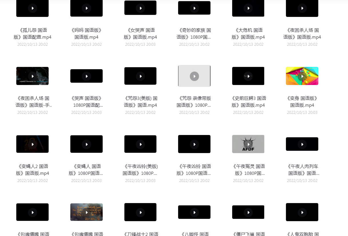 66部国外恐怖电影 你敢看？-浩旭的资源站
