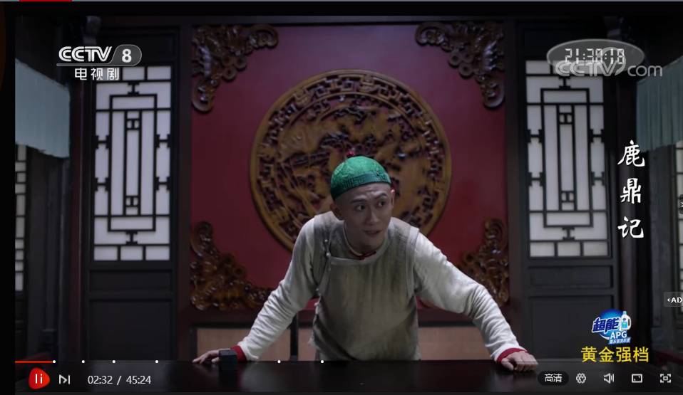 张一山版【鹿鼎记】免费看-浩旭的资源站