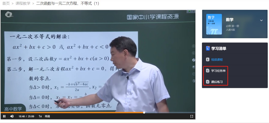 国家宝贵免费的精品学习平台-浩旭的资源站