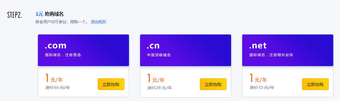 Ucloud新用户1元撸COM域名-浩旭的资源站
