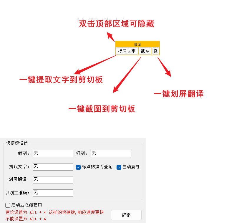 一键OCR提取文字v1.0.0.111支持微信4.X-浩旭的资源站