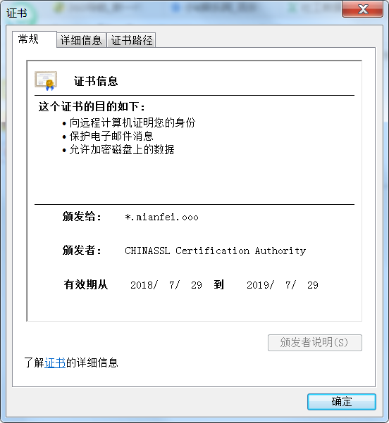 letter双域名SSL证书免费领取一年-浩旭的资源站